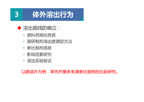 北京市药品检验所-王琳-ppt-17.gif