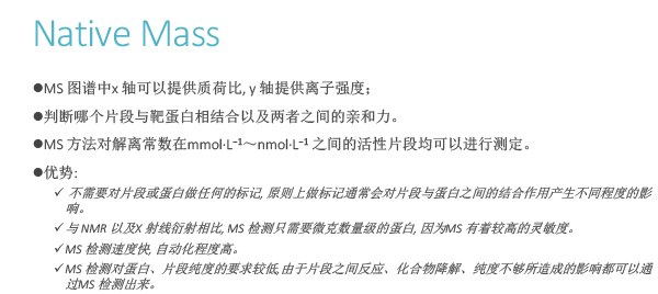 FBDD在靶点药物中的应用（2018北京药学会）-16.gif