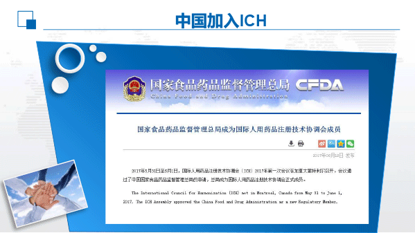 李可欣-高效优质科学专业的临床试验管理_20181223-1-3.gif