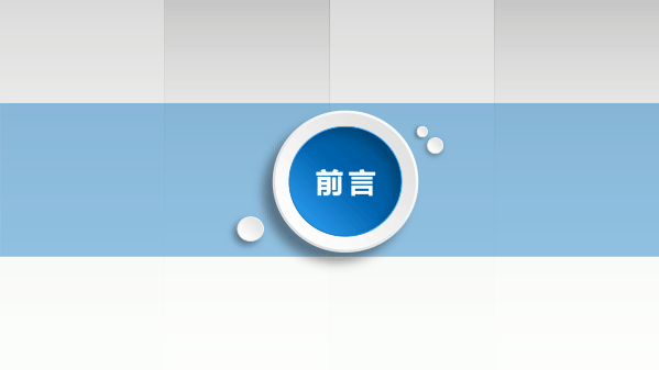 李可欣-高效优质科学专业的临床试验管理_20181223-1-2.gif