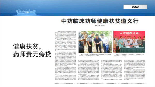 中药临床药师基本技能-20.gif