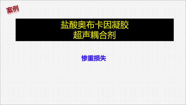 201812药品上市后风险管理与医院准入(胡欣北京）-53.gif