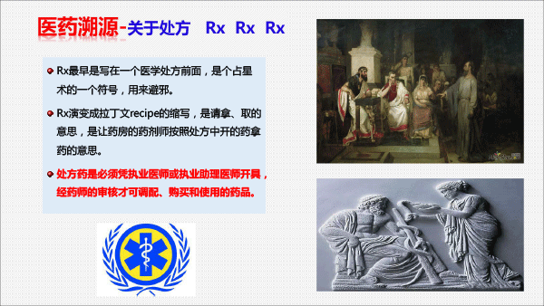 201812药品上市后风险管理与医院准入(胡欣北京）-7.gif