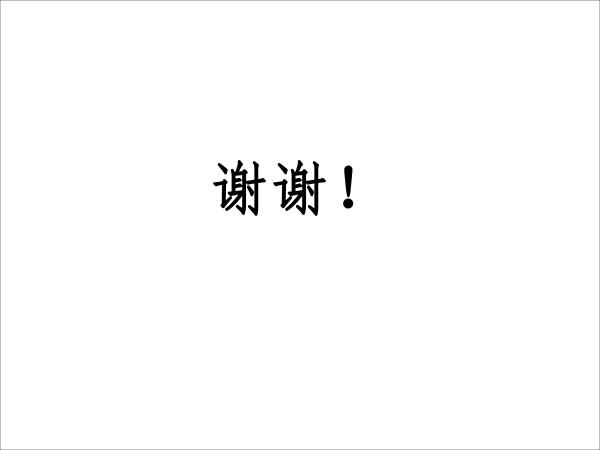 张树才-肿瘤免疫治疗的发展与价值-最终修改-39.gif