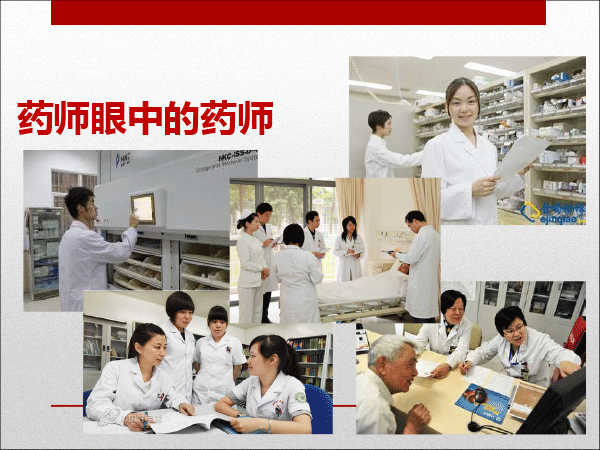 医院药学专委会分会场-梅丹课件-改革开放40年我们一起走过-40min---复件(1)-5.gif