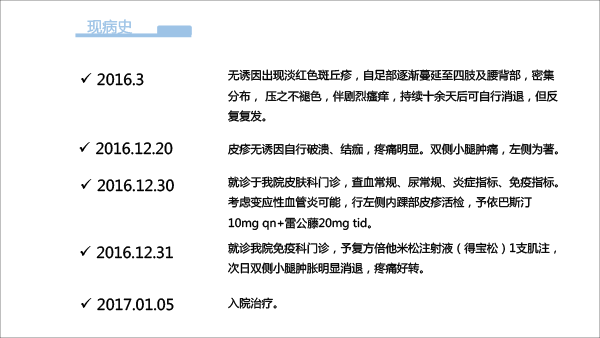 嫌疑人X的献身：口服糖皮质激素无效了？-3.gif