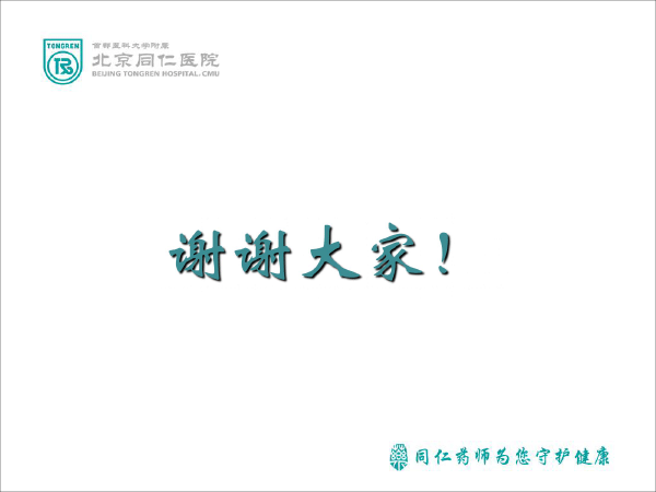 甲亢来袭“心”却难安1209-24.gif