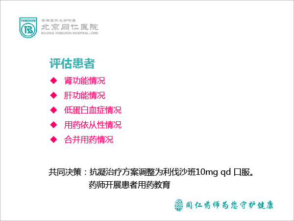 甲亢来袭“心”却难安1209-19.gif