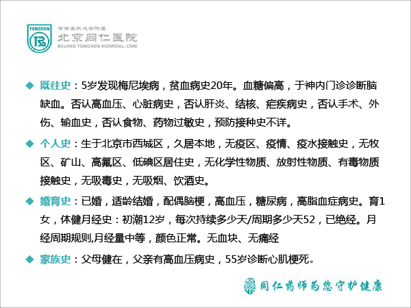 甲亢来袭“心”却难安1209-3.gif