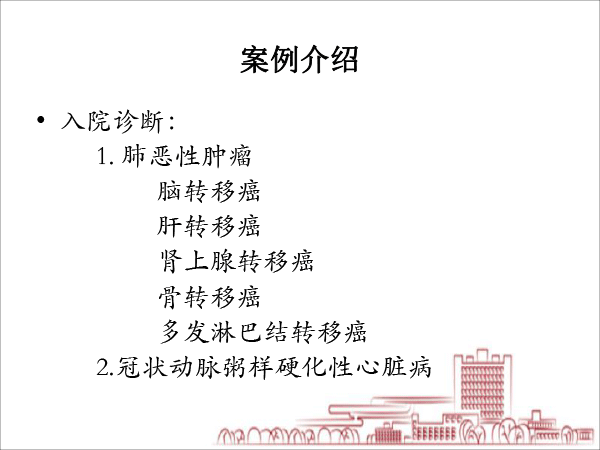 医院药学分会场-毛敏课件：2例缓慢性心律失常：源于甲亢？还是甲减？抑或是其他？-30.gif