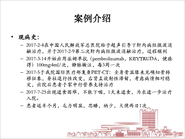 医院药学分会场-毛敏课件：2例缓慢性心律失常：源于甲亢？还是甲减？抑或是其他？-28.gif