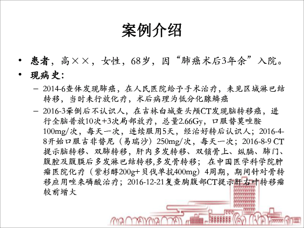 医院药学分会场-毛敏课件：2例缓慢性心律失常：源于甲亢？还是甲减？抑或是其他？-27.gif