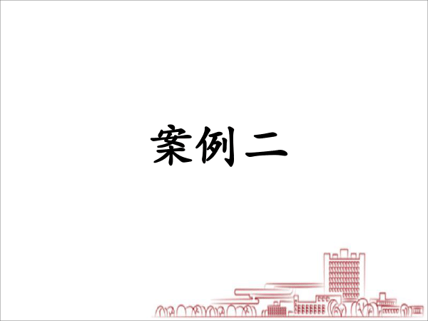 医院药学分会场-毛敏课件：2例缓慢性心律失常：源于甲亢？还是甲减？抑或是其他？-26.gif