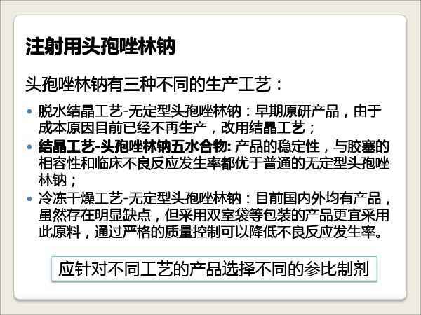 1胡昌勤-抗生素一致性评价研究的思考-胡昌勤-39.gif