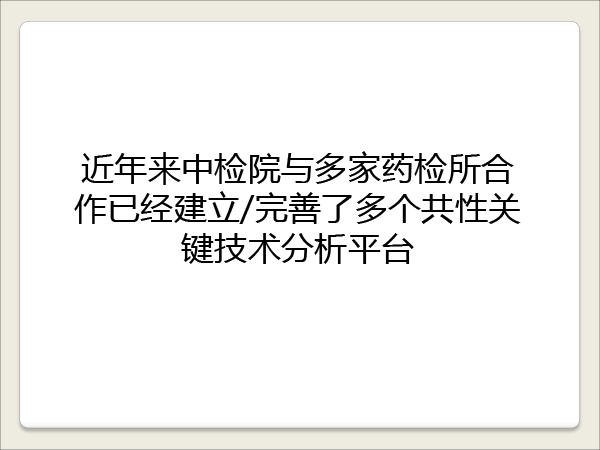 1胡昌勤-抗生素一致性评价研究的思考-胡昌勤-19.gif