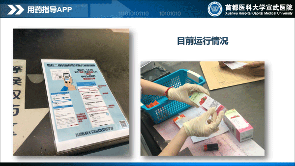 处方前置审核系统建设与应用1129(1)-64.gif