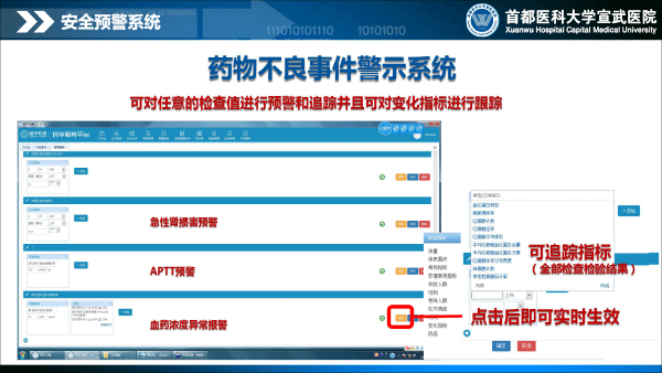 处方前置审核系统建设与应用1129(1)-54.gif