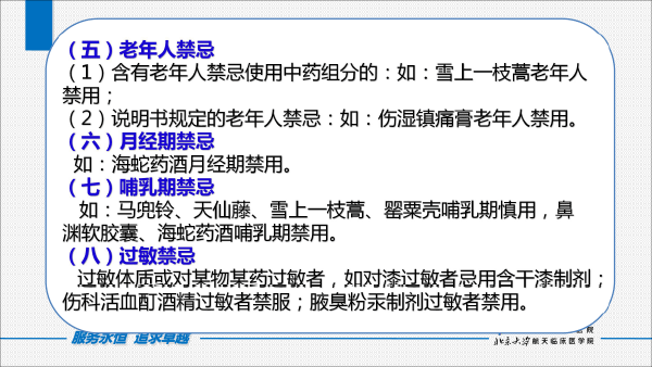 中成药处方点评（打印版）-42.gif