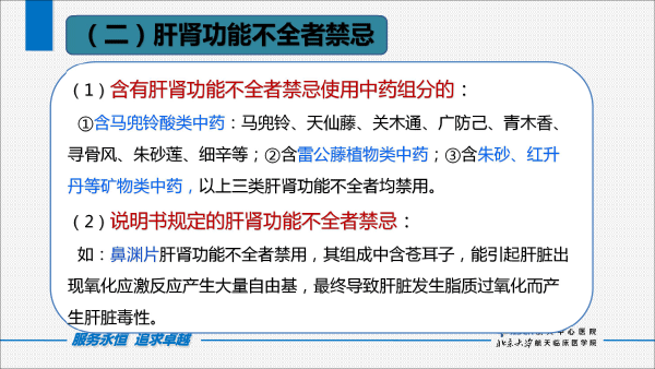 中成药处方点评（打印版）-39.gif