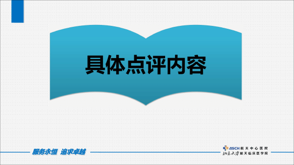 中成药处方点评（打印版）-7.gif
