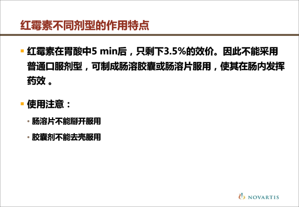 创建临床药剂学学科的思考-孙路路-40.gif