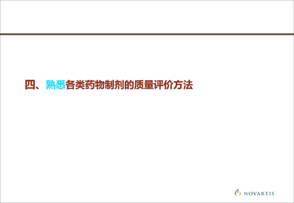 创建临床药剂学学科的思考-孙路路-30.gif