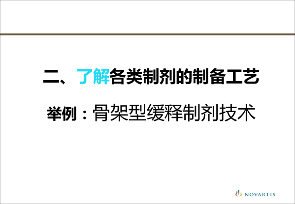 创建临床药剂学学科的思考-孙路路-17.gif