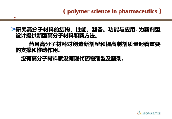 创建临床药剂学学科的思考-孙路路-11.gif