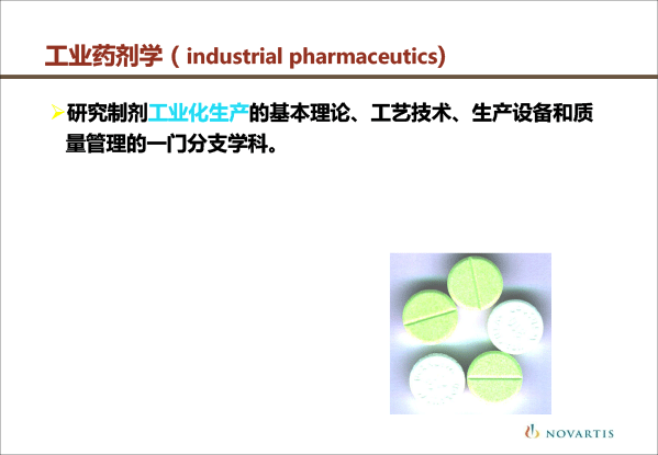 创建临床药剂学学科的思考-孙路路-9.gif