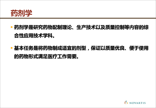 创建临床药剂学学科的思考-孙路路-6.gif