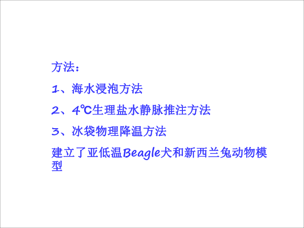 张沂讲稿(1)-5.gif