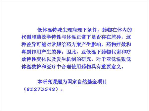 张沂讲稿(1)-3.gif