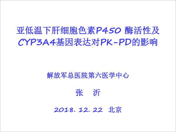 张沂讲稿(1)-1.gif