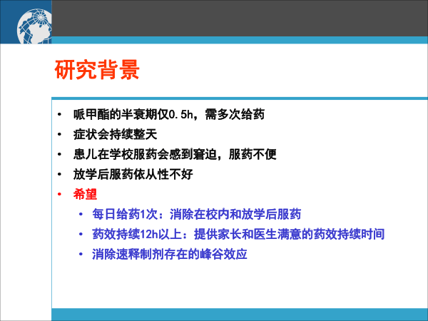 赵荣生_药物释放系统与临床治疗决策20181222北京（简版）-55.gif