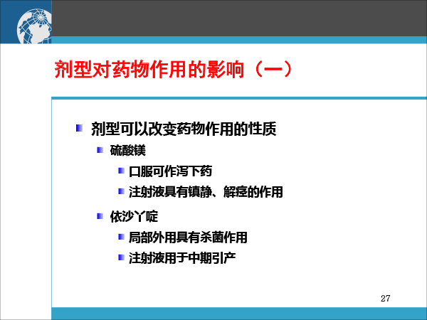 赵荣生_药物释放系统与临床治疗决策20181222北京（简版）-27.gif