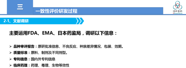 一致性评价工作总结与体会-霍彩霞2018-12-16.jpg