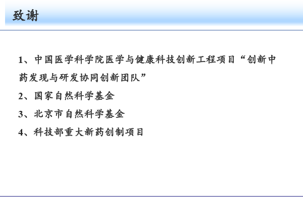 齐云-2018北京药学年会-90.gif