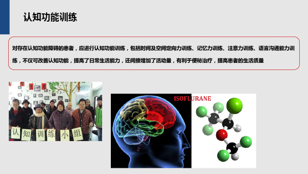 老年便秘诊治之共识解读-29.gif