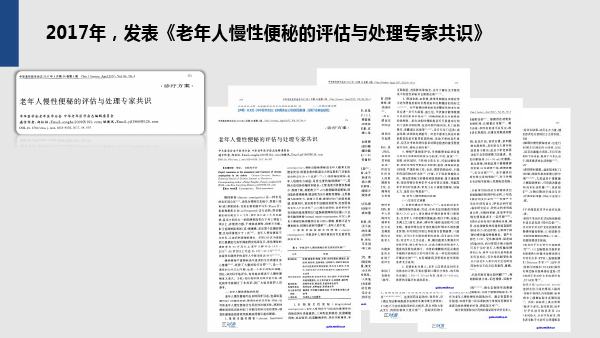 老年便秘诊治之共识解读-4.gif