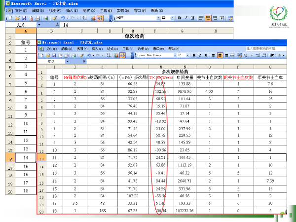 成晓玲-18.gif