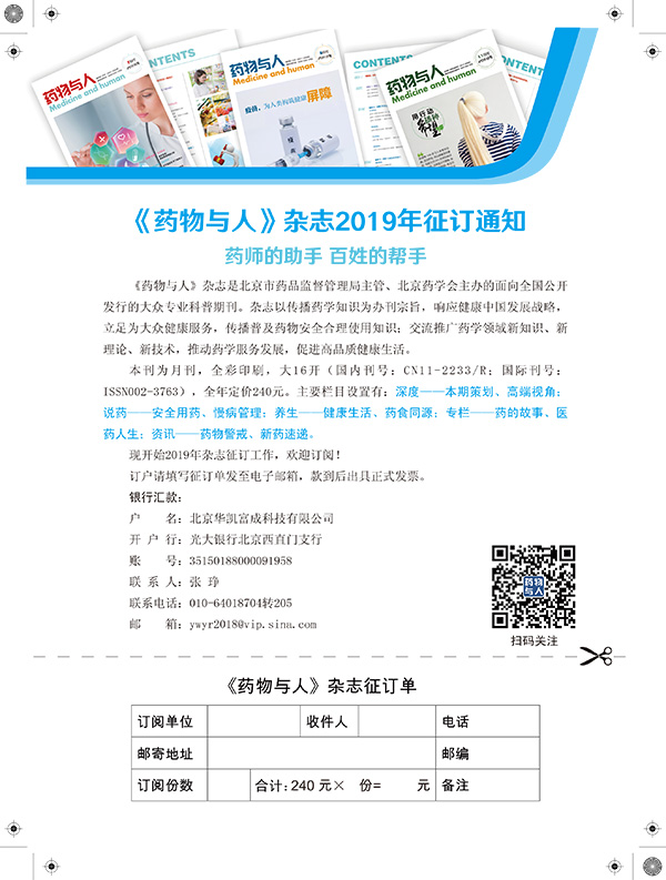 征订函.jpg