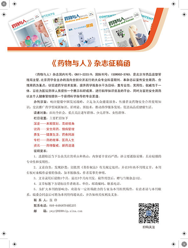 征稿函.jpg
